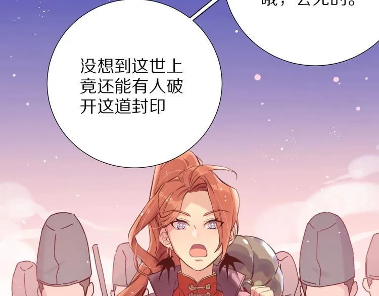 第2话 和我做个交易？ 第63页