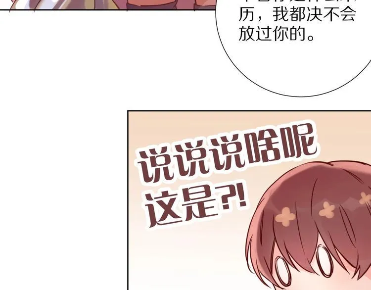 第2话 和我做个交易？ 第65页