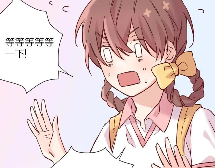 第2话 和我做个交易？ 第68页