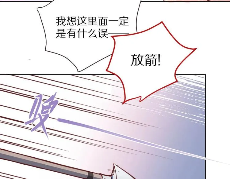 第2话 和我做个交易？ 第69页