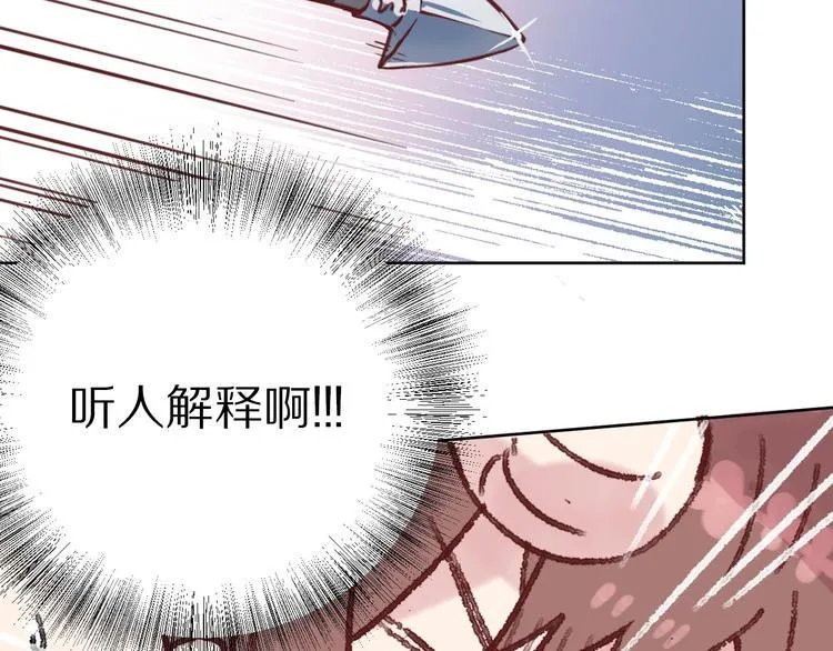 第2话 和我做个交易？ 第70页