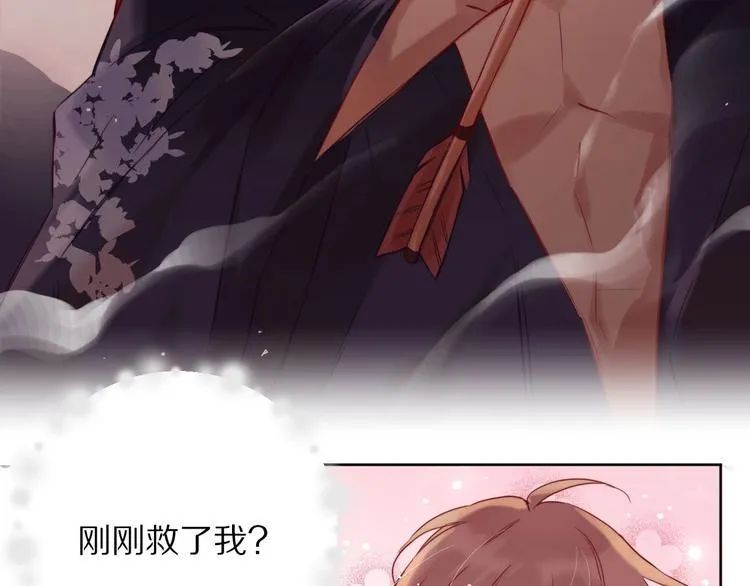 第2话 和我做个交易？ 第77页