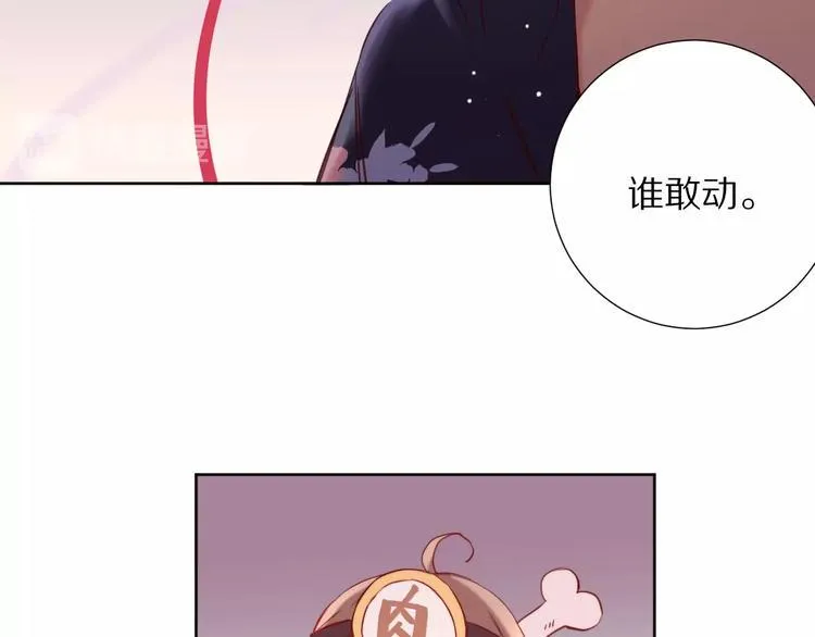 第2话 和我做个交易？ 第80页