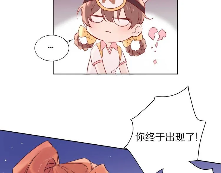 第2话 和我做个交易？ 第81页