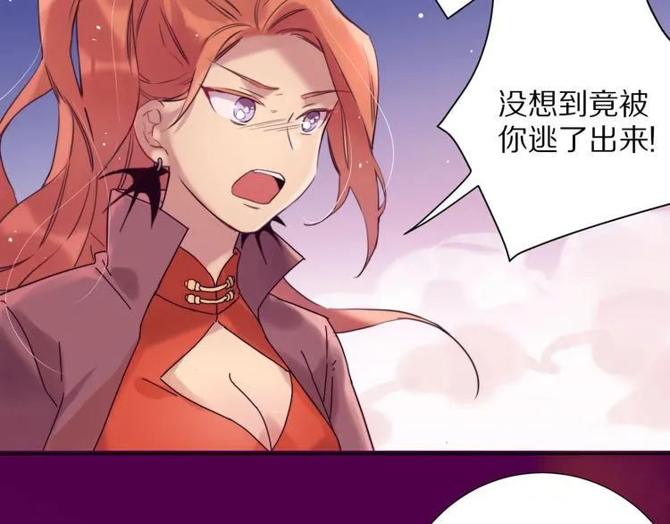 第2话 和我做个交易？ 第82页