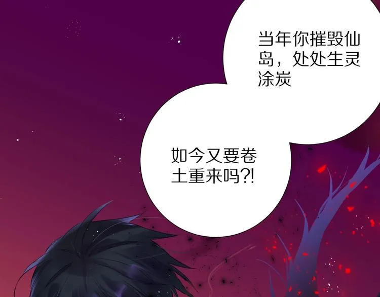 第2话 和我做个交易？ 第83页
