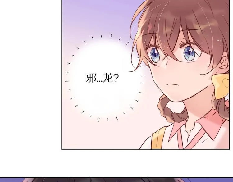 第2话 和我做个交易？ 第86页