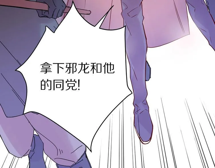 第2话 和我做个交易？ 第90页