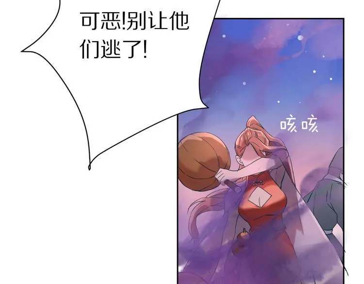第2话 和我做个交易？ 第99页