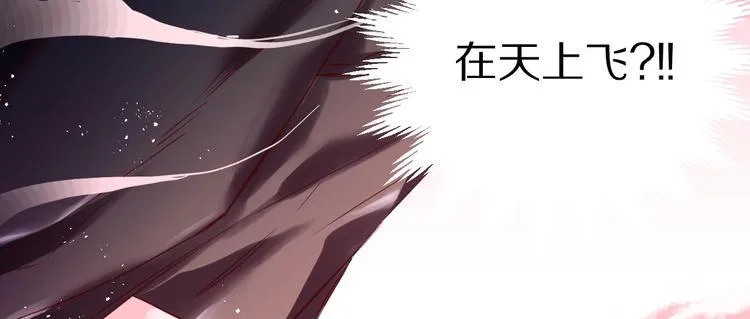 第2话 和我做个交易？ 第104页