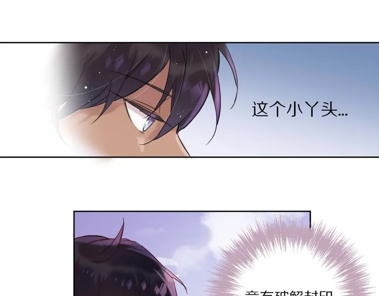 第2话 和我做个交易？ 第105页
