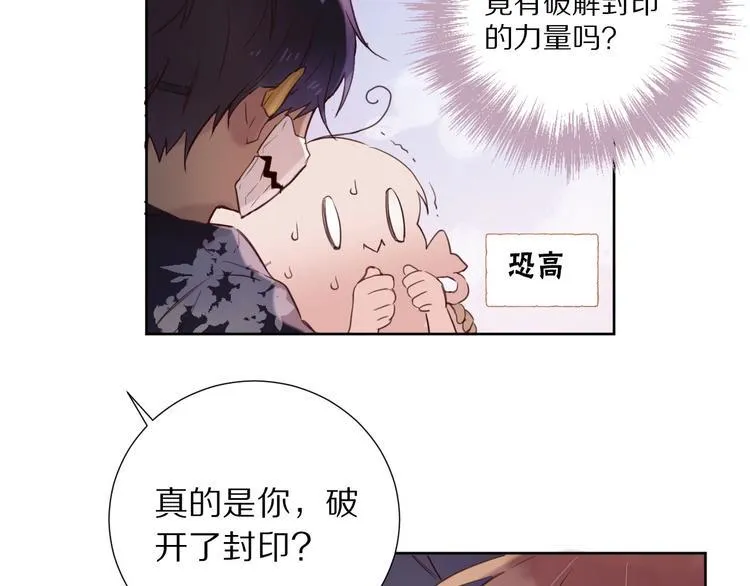 第2话 和我做个交易？ 第106页