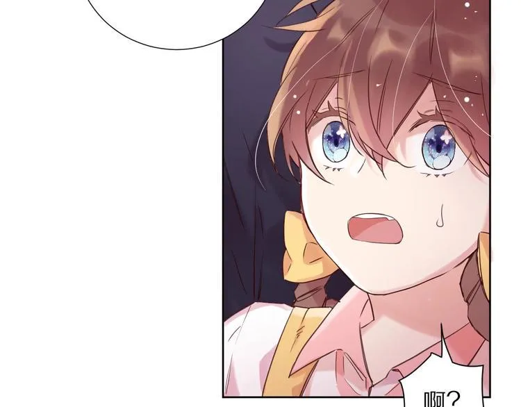 第2话 和我做个交易？ 第107页