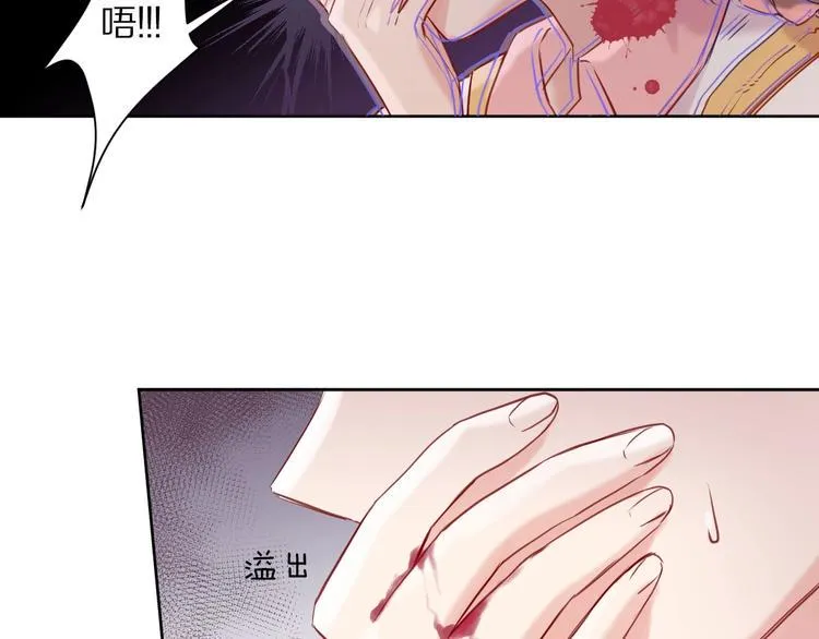 第2话 和我做个交易？ 第109页