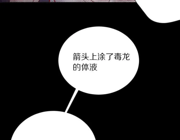 第2话 和我做个交易？ 第112页