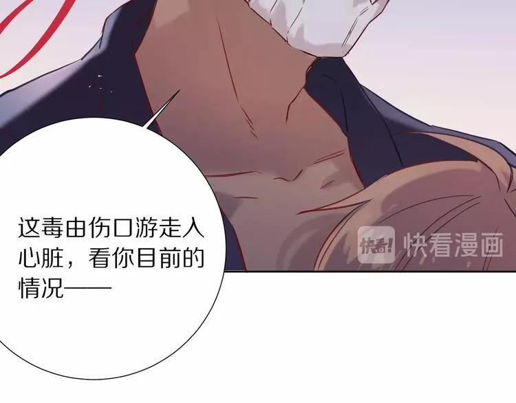 第2话 和我做个交易？ 第114页