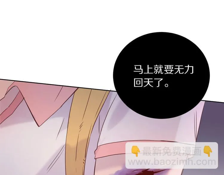 第2话 和我做个交易？ 第115页