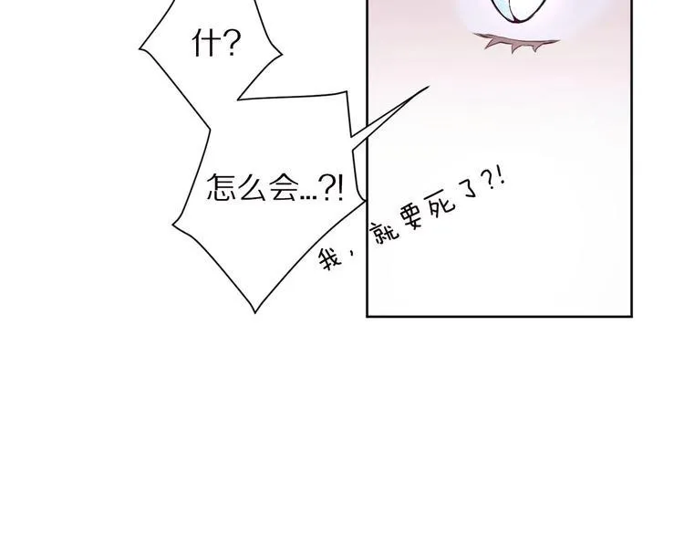 第2话 和我做个交易？ 第117页