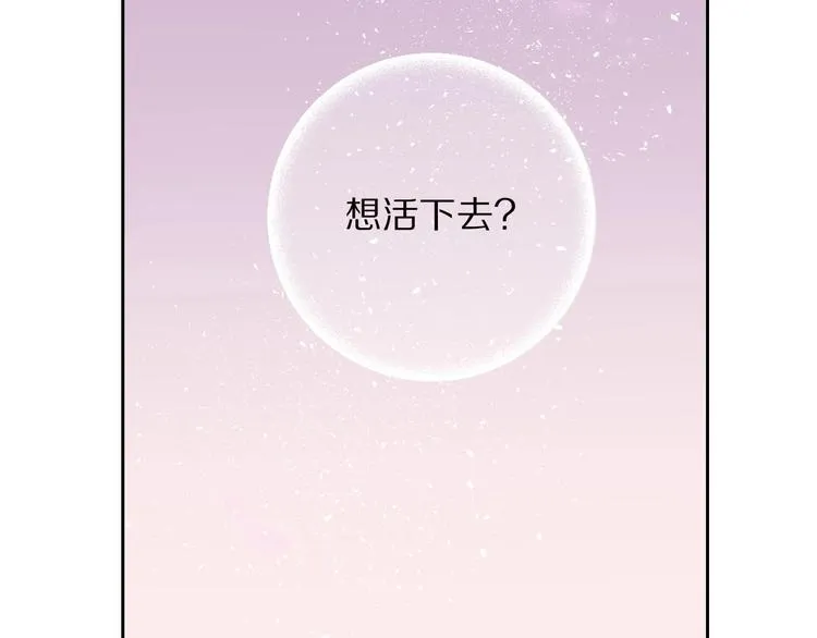 第2话 和我做个交易？ 第120页