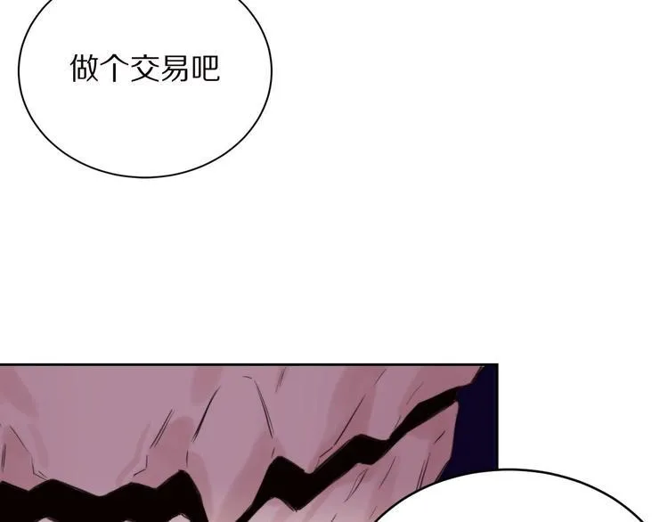 第2话 和我做个交易？ 第122页