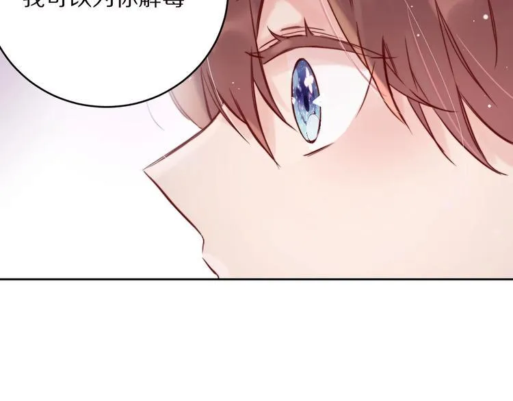 第2话 和我做个交易？ 第126页