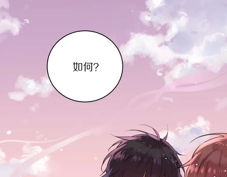 第2话 和我做个交易？ 第128页