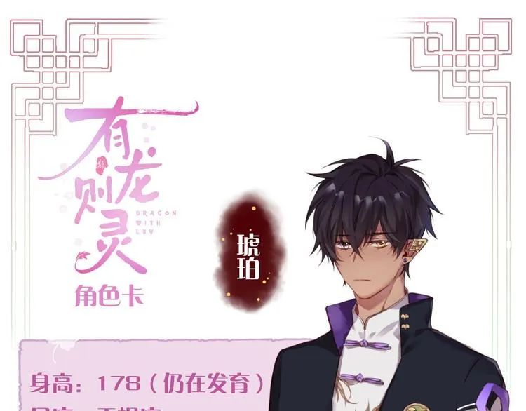 第2话 和我做个交易？ 第131页