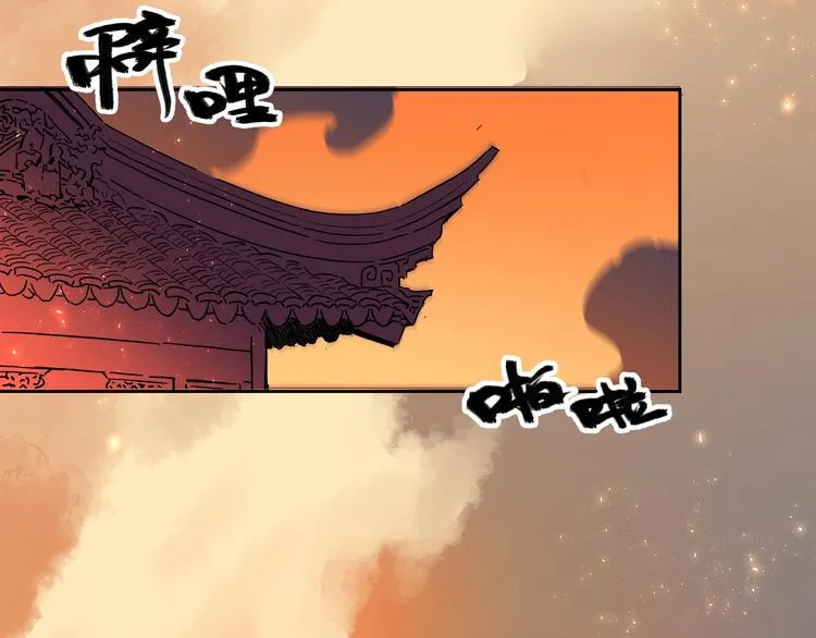 第1话 宿命的相逢 第5页