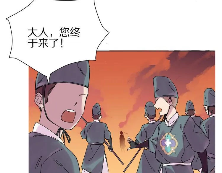 第1话 宿命的相逢 第12页