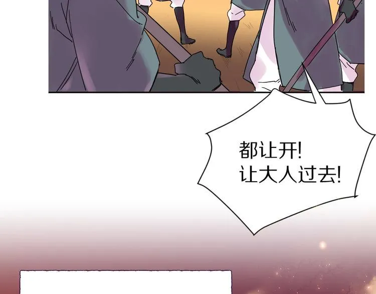 第1话 宿命的相逢 第13页