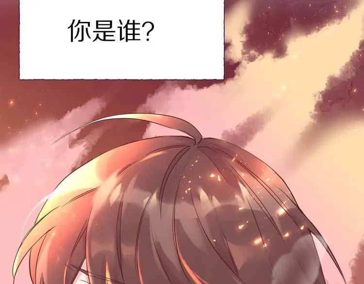 第1话 宿命的相逢 第14页