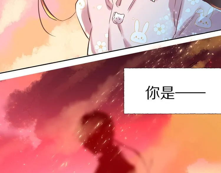 第1话 宿命的相逢 第16页
