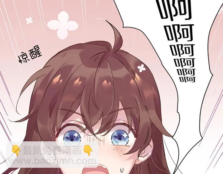 第1话 宿命的相逢 第26页