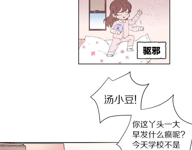 第1话 宿命的相逢 第31页