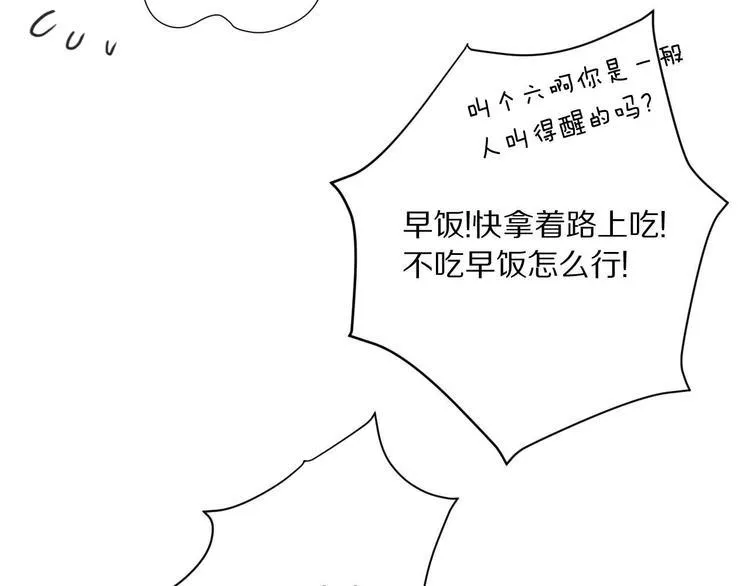 第1话 宿命的相逢 第33页