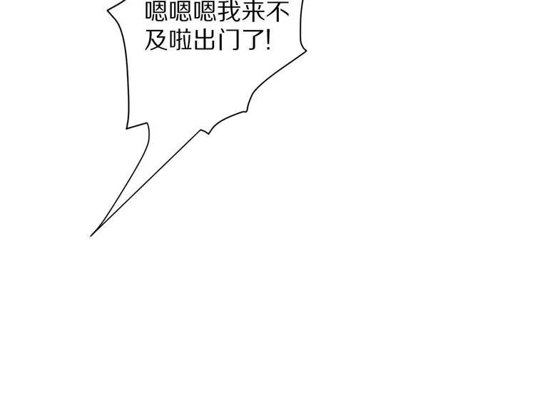 第1话 宿命的相逢 第34页