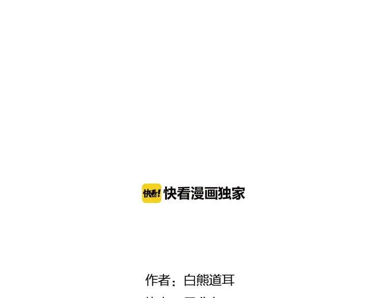 第1话 宿命的相逢 第36页
