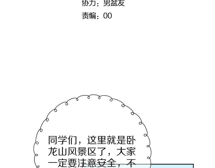 第1话 宿命的相逢 第37页