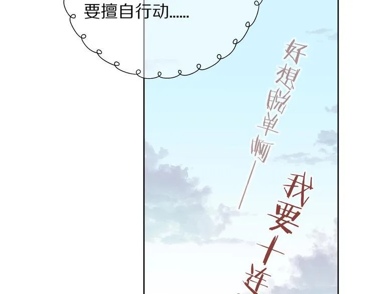 第1话 宿命的相逢 第38页