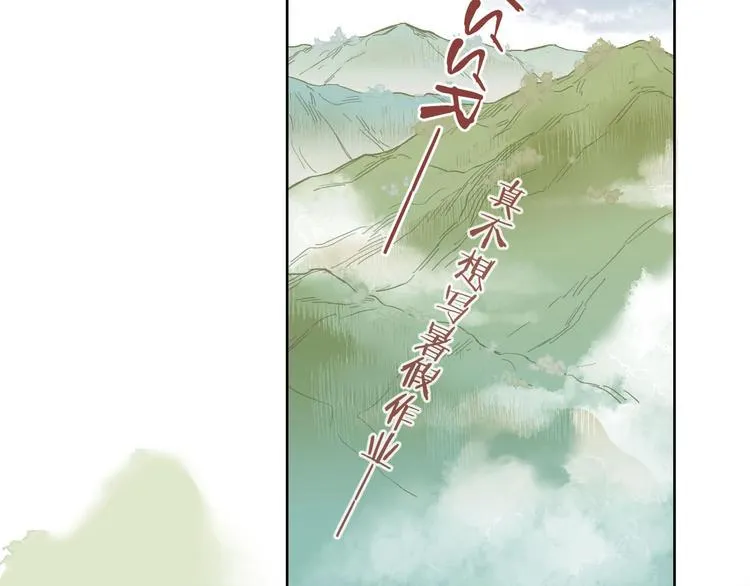 第1话 宿命的相逢 第39页