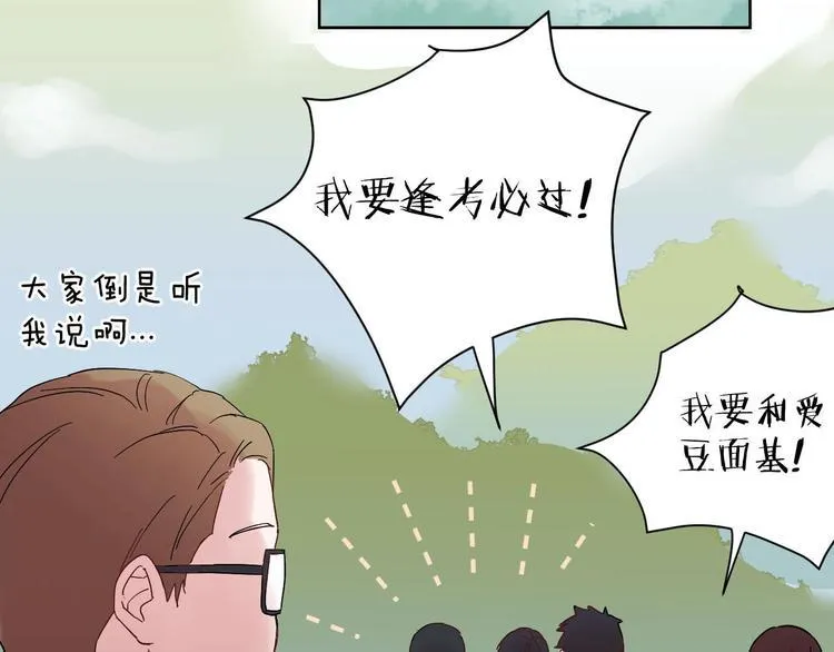 第1话 宿命的相逢 第40页