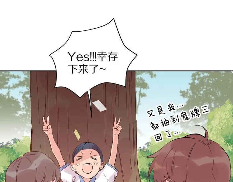 第1话 宿命的相逢 第44页