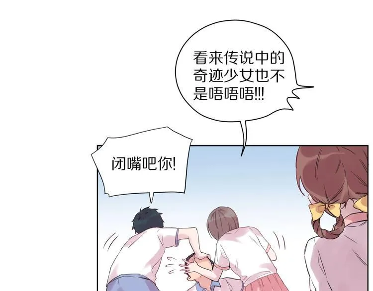 第1话 宿命的相逢 第48页
