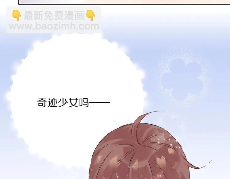 第1话 宿命的相逢 第50页
