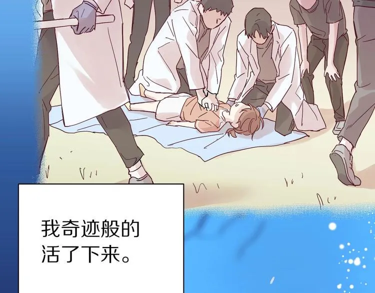 第1话 宿命的相逢 第61页