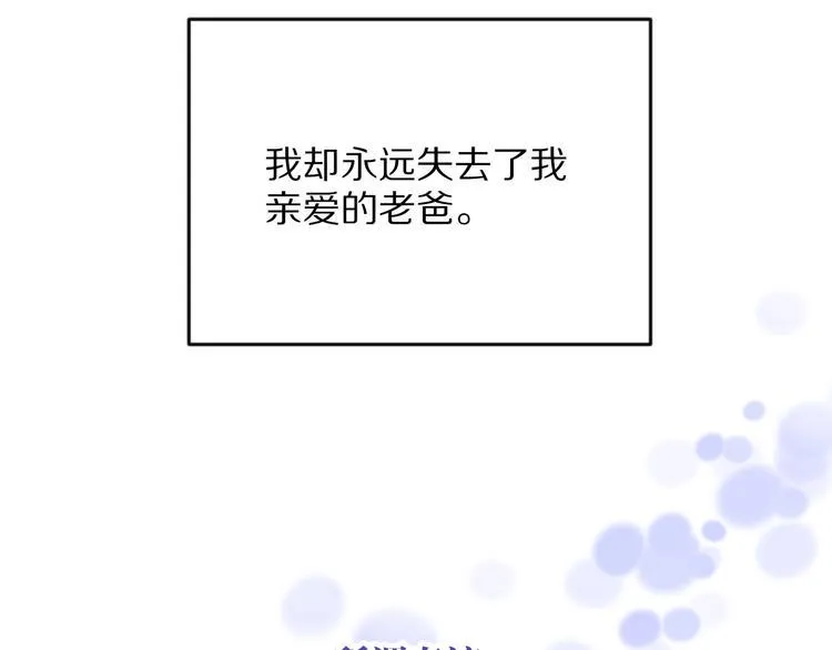 第1话 宿命的相逢 第65页