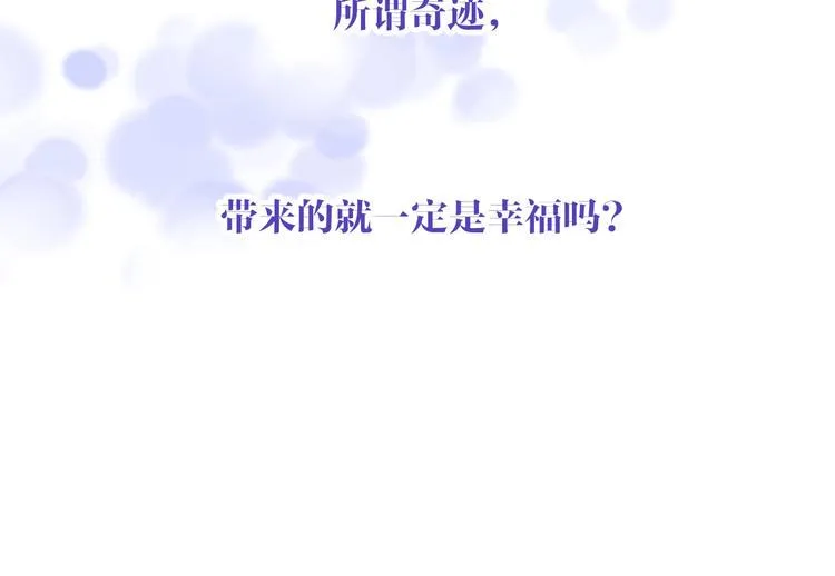 第1话 宿命的相逢 第66页