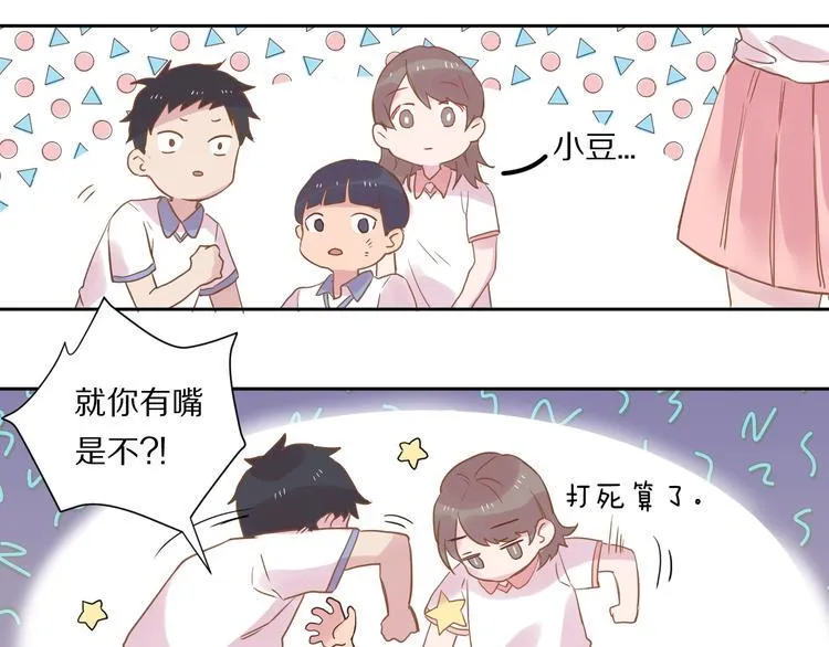 第1话 宿命的相逢 第69页