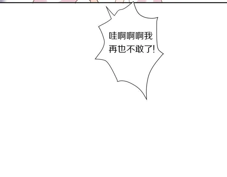 第1话 宿命的相逢 第70页