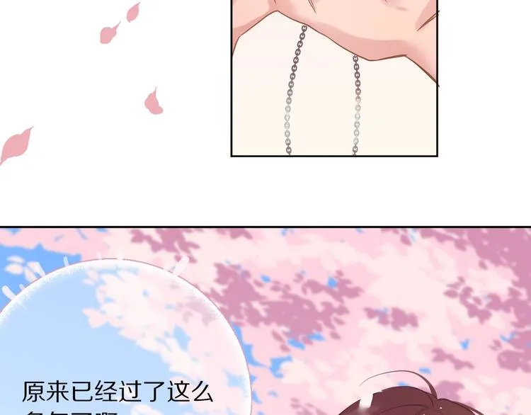 第1话 宿命的相逢 第73页